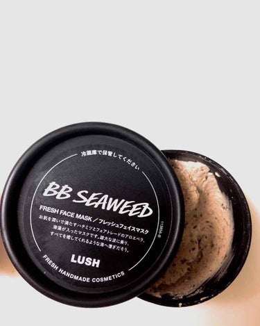 
お風呂の10分付けるだけで勝負肌に

LUSHのマスクの中でも冷蔵庫で保存する、より新鮮なマスクの中のひとつ「人魚姫」。こちらは、洗顔後に付ける泥のパックだ。
数あるLUSHのマスクの中でも、「人魚姫