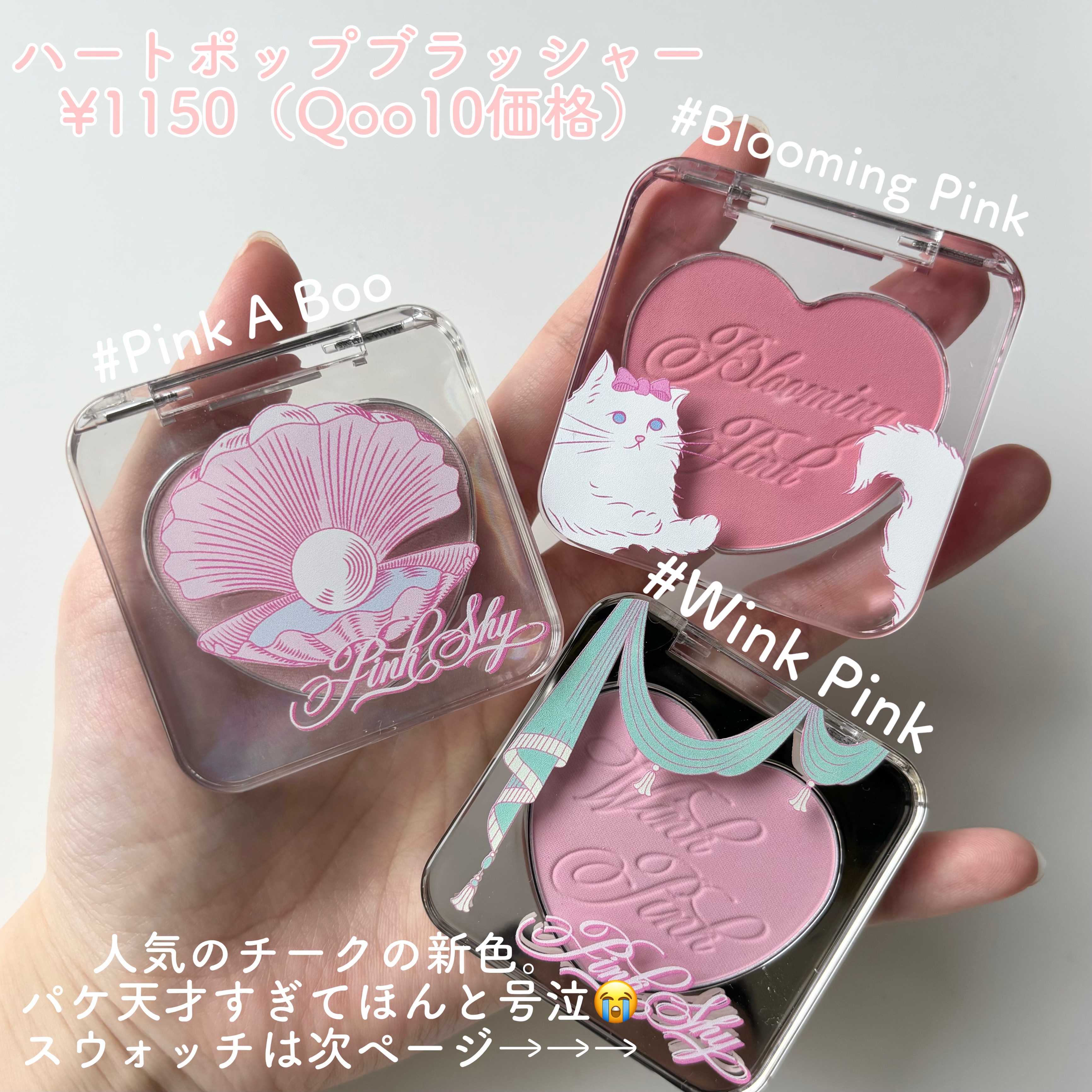 ハートポップブラッシャー/ETUDE/パウダーチークを使ったクチコミ（3枚目）