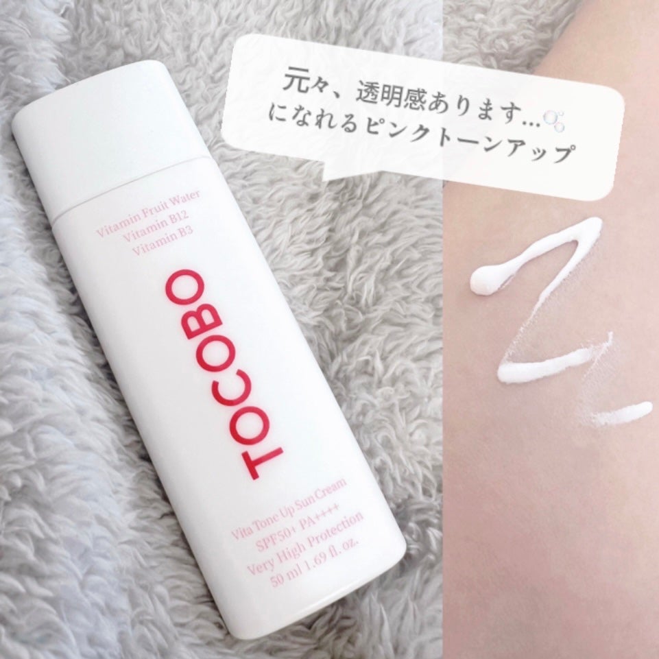 ビタトーンアップサンクリーム/TOCOBO/日焼け止めクリームを使ったクチコミ(1枚目)