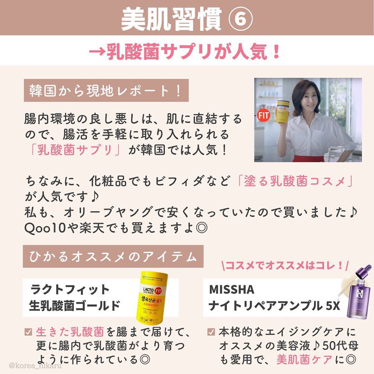 ひかる|肌悩み・成分・効果重視のスキンケア🌷 on LIPS 「他の投稿はこちらから🌟→ @korea_hikaru現地からお..」(8枚目)