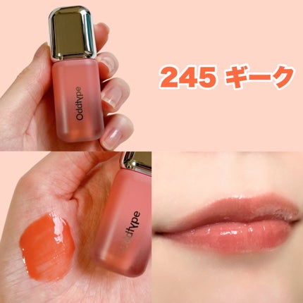 アンシーン バルーンティント/Oddtype/リップティントを使ったクチコミ(6枚目)