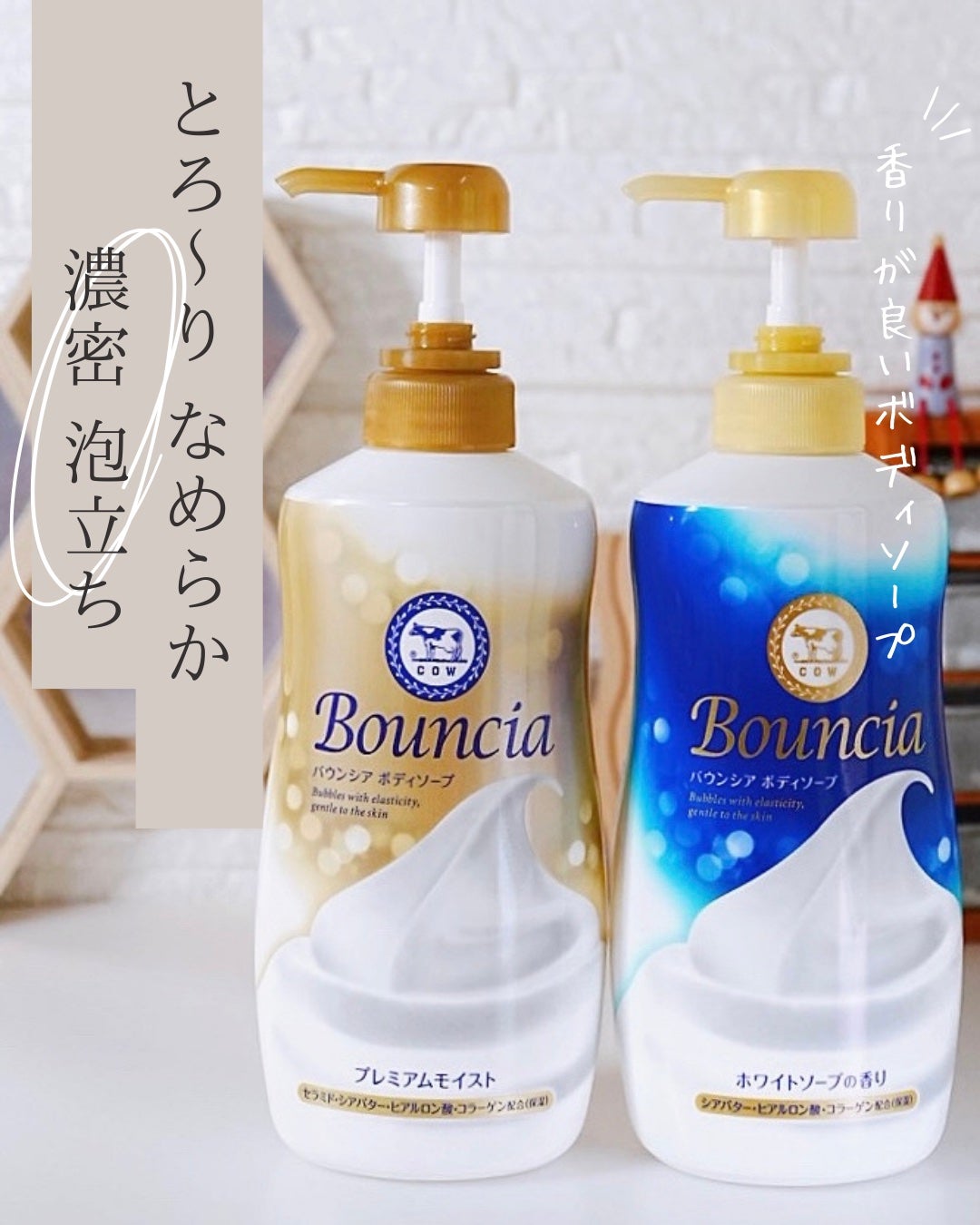 バウンシア ボディソープ ホワイトソープの香り/Bouncia/ボディソープを使ったクチコミ(1枚目)
