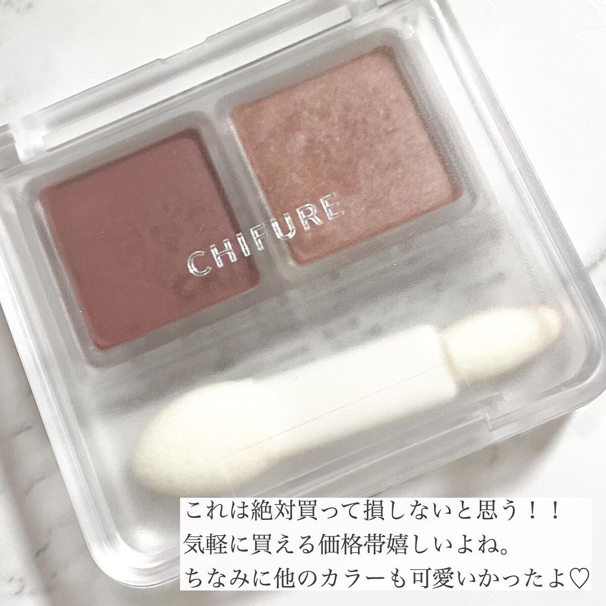 ツイン カラー アイシャドウ/ちふれ/アイシャドウパレットを使ったクチコミ(5枚目)