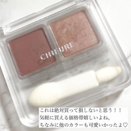 ツイン カラー アイシャドウ/ちふれ/アイシャドウパレットを使ったクチコミ(5枚目)