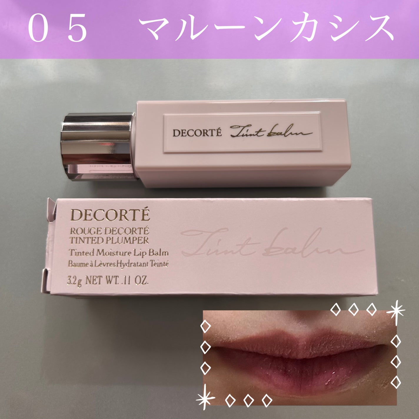 ルージュ デコルテ ティンティドプランパー/DECORTÉ/リッププランパーを使ったクチコミ(2枚目)