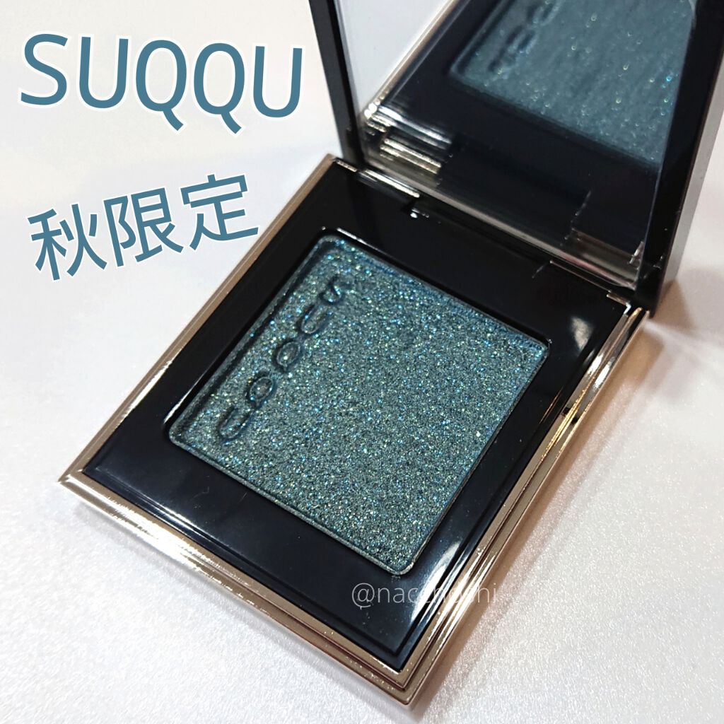 トーン タッチ アイズ 105 静翠 -SEISUI (限定)/SUQQU/単色アイシャドウを使ったクチコミ（1枚目）