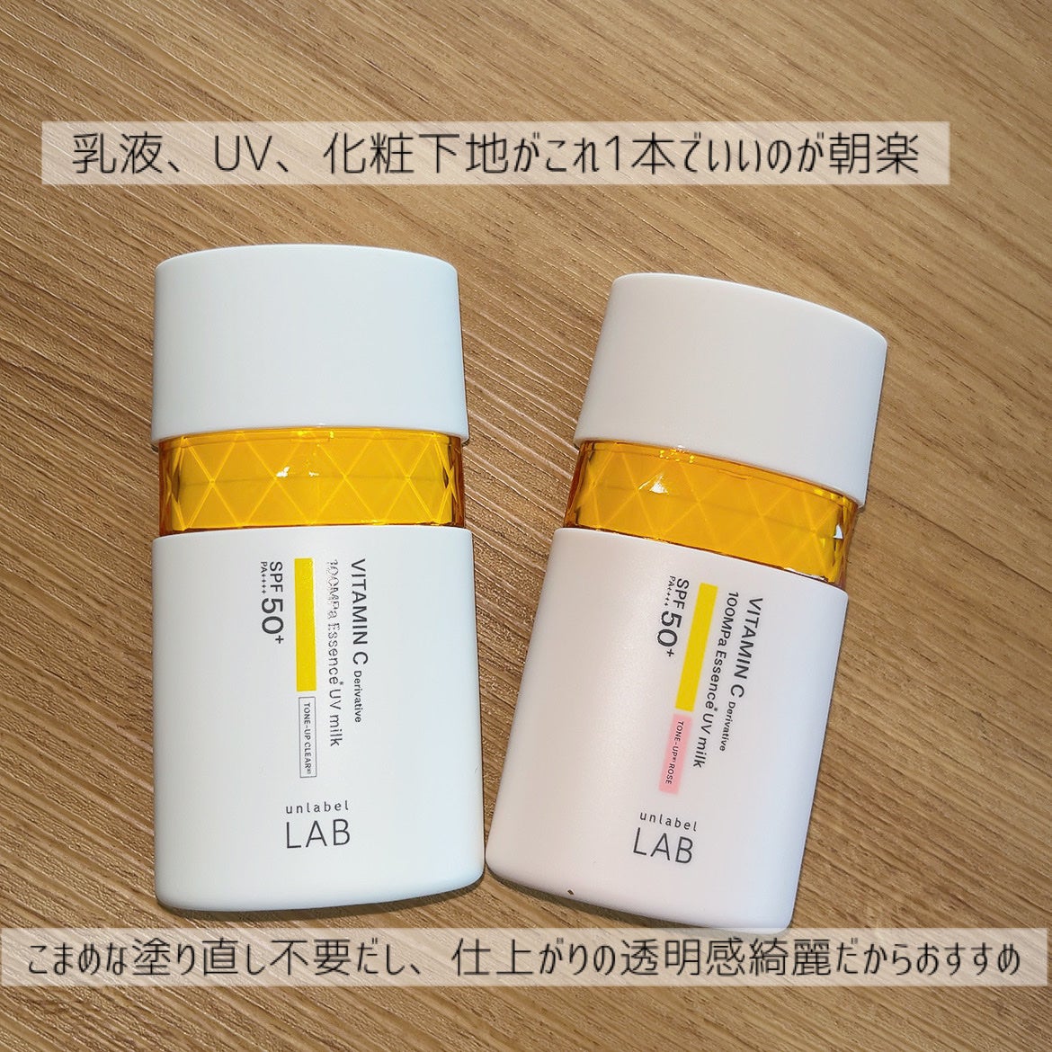 Vトーンアップ UVミルク/unlabel/日焼け止めミルクを使ったクチコミ(9枚目)