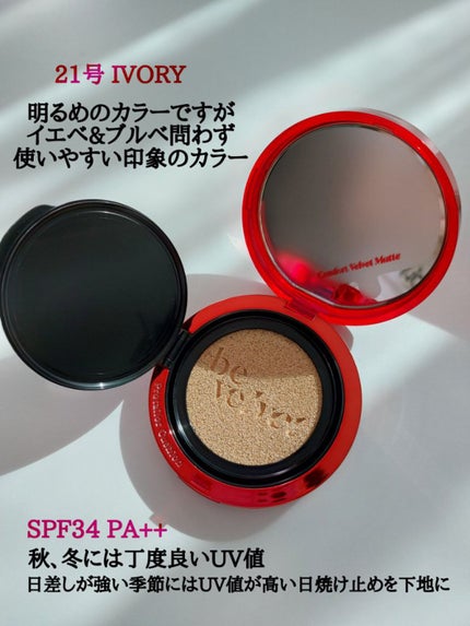 プロテーラービーベルベットカバークッション/espoir/クッションファンデーションを使ったクチコミ(2枚目)