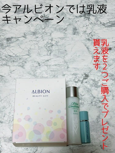 アンフィネス ダーマ パンプ ミルク/ALBION/乳液を使ったクチコミ（1枚目）