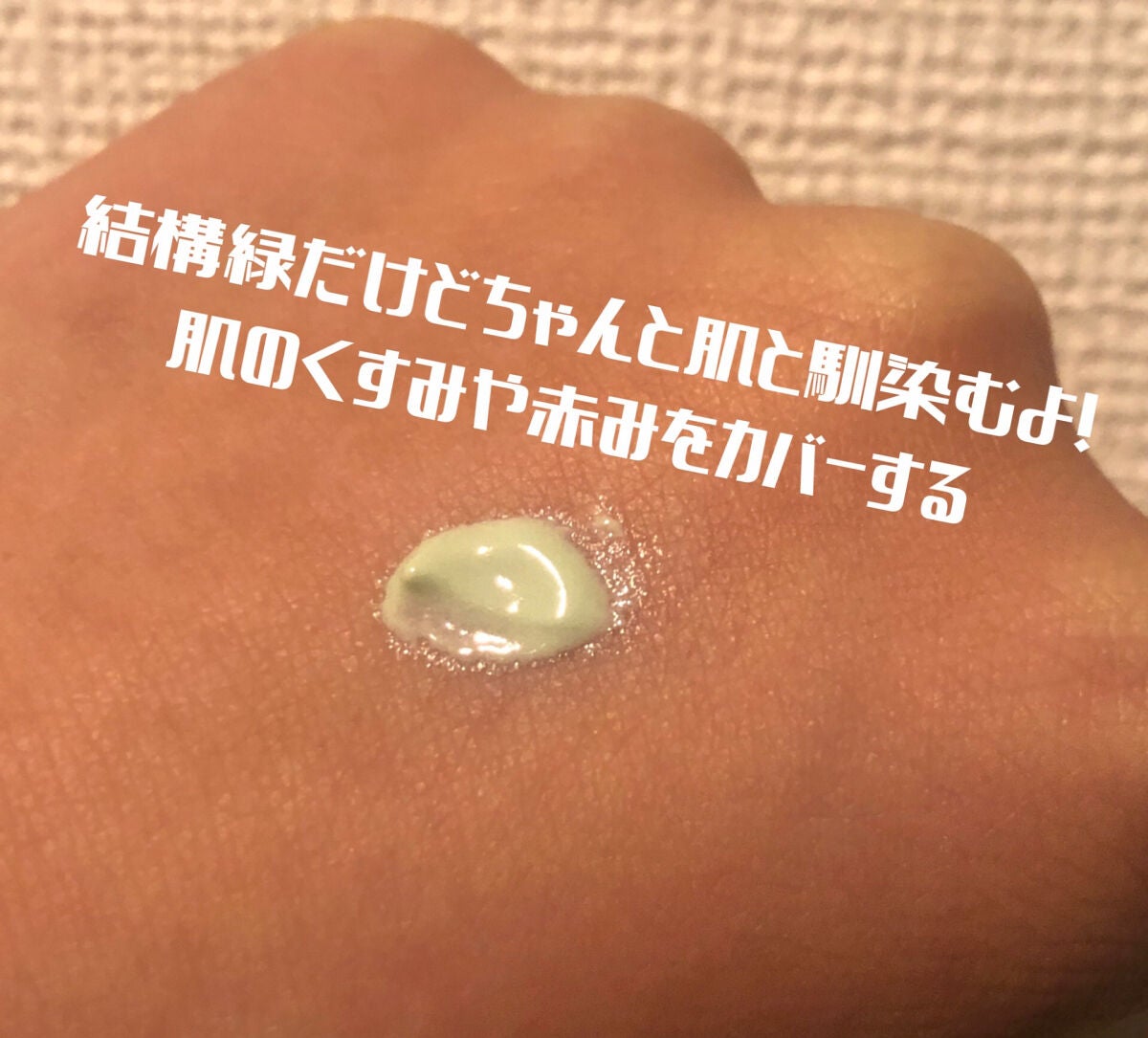 マーメイドスキンジェルUV/キャンメイク/日焼け止めジェルを使ったクチコミ(2枚目)