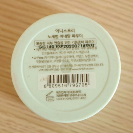 ノーセバム ミネラルパウダー/innisfree/ルースパウダーを使ったクチコミ(2枚目)