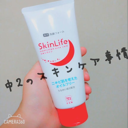 ハトムギ化粧水(ナチュリエ スキンコンディショナー R )/ナチュリエ/化粧水を使ったクチコミ(1枚目)