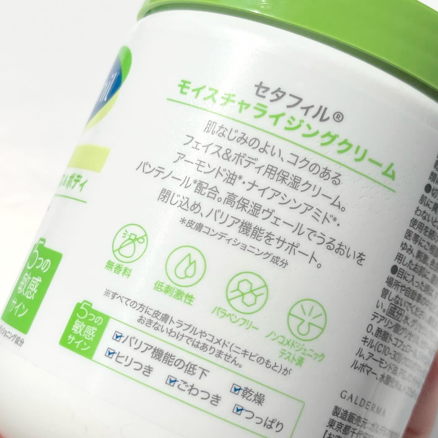 モイスチャライジング クリーム/セタフィル/ボディクリームを使ったクチコミ（2枚目）