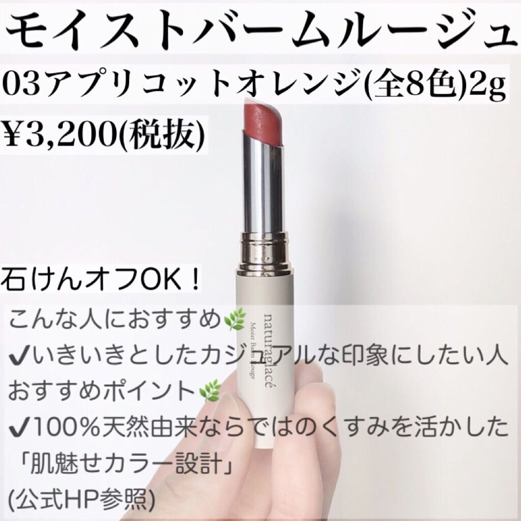モイストバーム ルージュ 06 プラムレッド / ナチュラグラッセ(naturaglace) | LIPS モイストバーム ルージュ 06 プラムレッド / ナチュラグラッセ(naturaglace) | LIPS