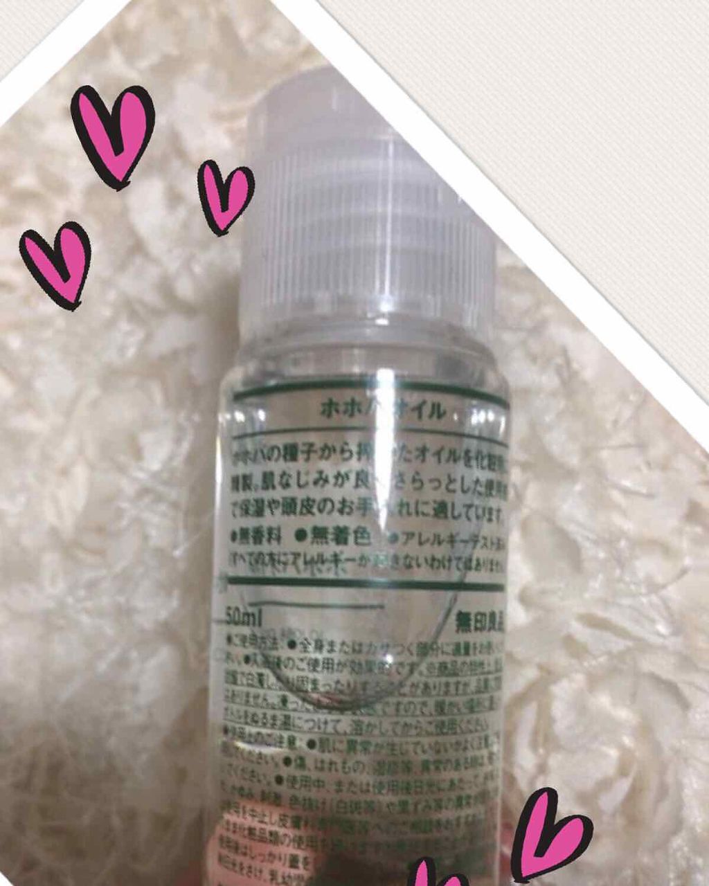 ホホバオイル/無印良品/ボディオイルを使ったクチコミ(2枚目)
