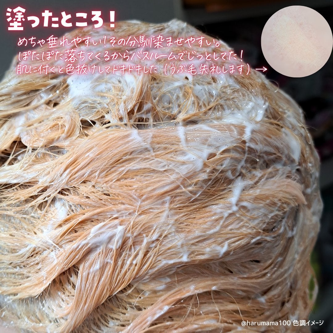 プレックスブリーチ/ビューティーン/ブリーチ剤を使ったクチコミ(6枚目)