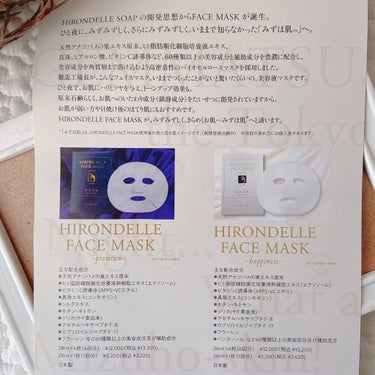 ★うまうまさん★フォロバ100 on LIPS 「原末石鹸『HIRONDELLEFACEMASKHappines..」（5枚目）