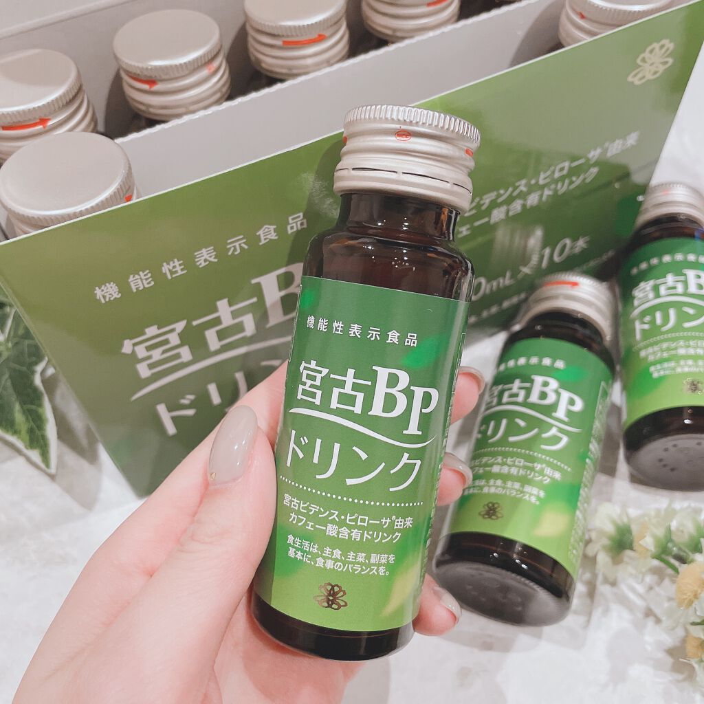 宮古BPドリンク/うるばな宮古/ドリンクを使ったクチコミ(2枚目)
