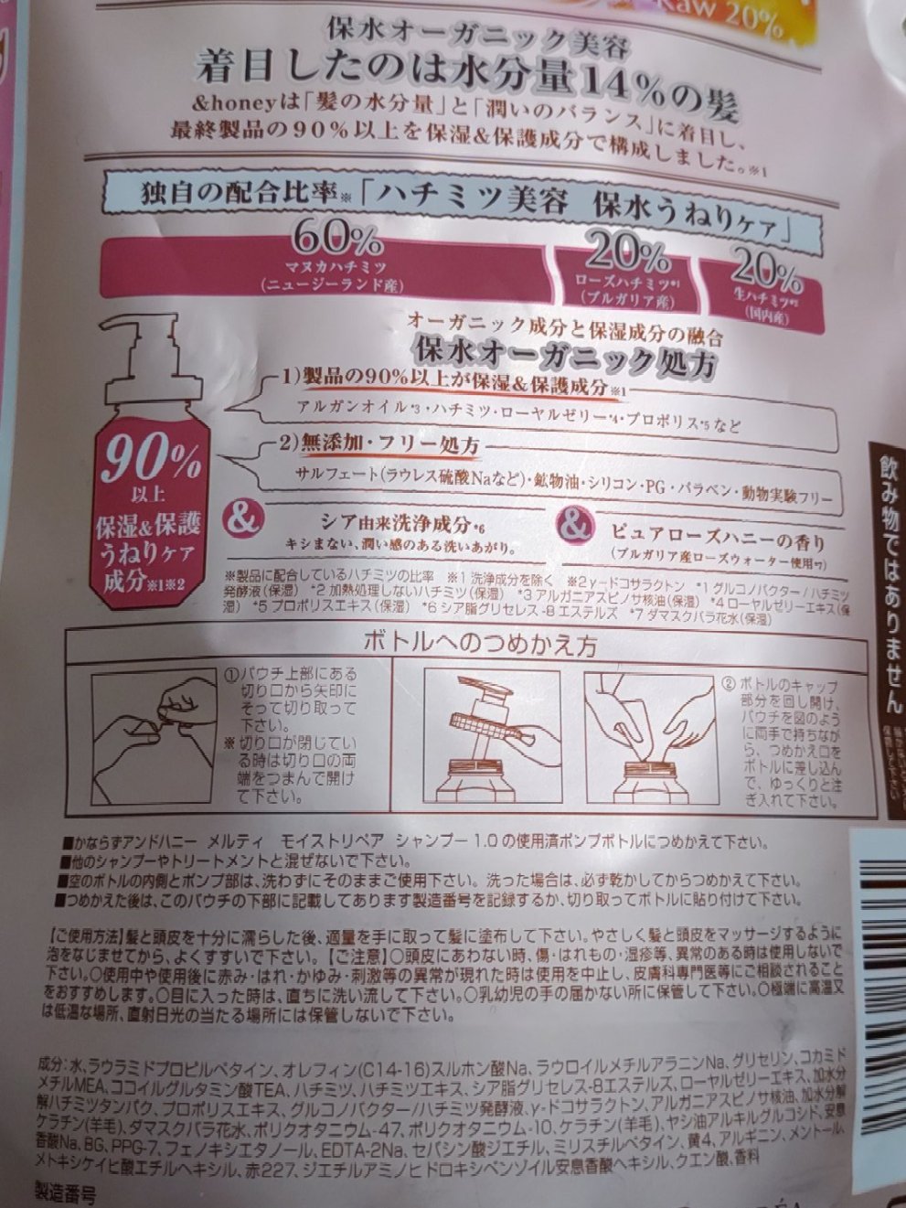 メルティモイストリペア ヘアオイル3.0 /プリン/&honey/ヘアオイルを使ったクチコミ（2枚目）