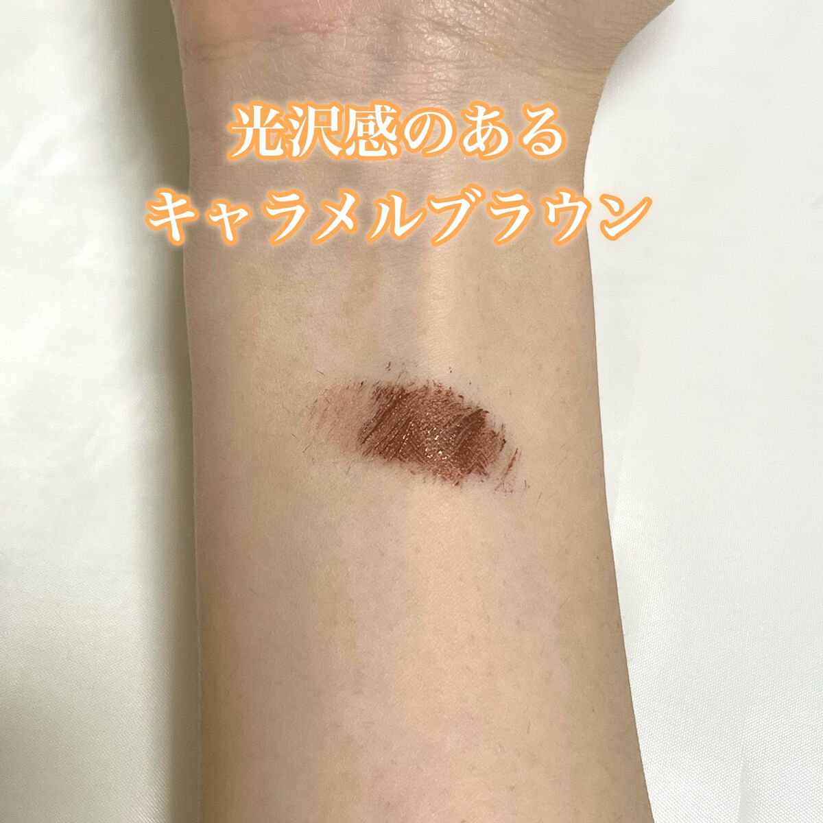 MOTE MASCARA™ (モテマスカラ)/UZU BY FLOWFUSHI/マスカラを使ったクチコミ(4枚目)