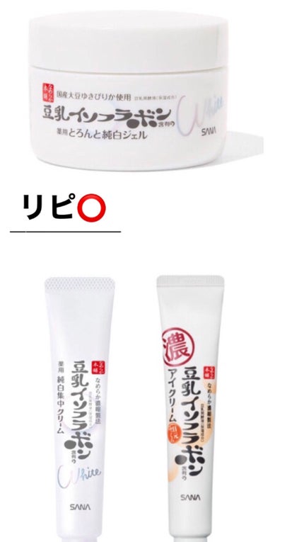 目元ふっくらクリーム NC/なめらか本舗/アイケア・アイクリームを使ったクチコミ(2枚目)