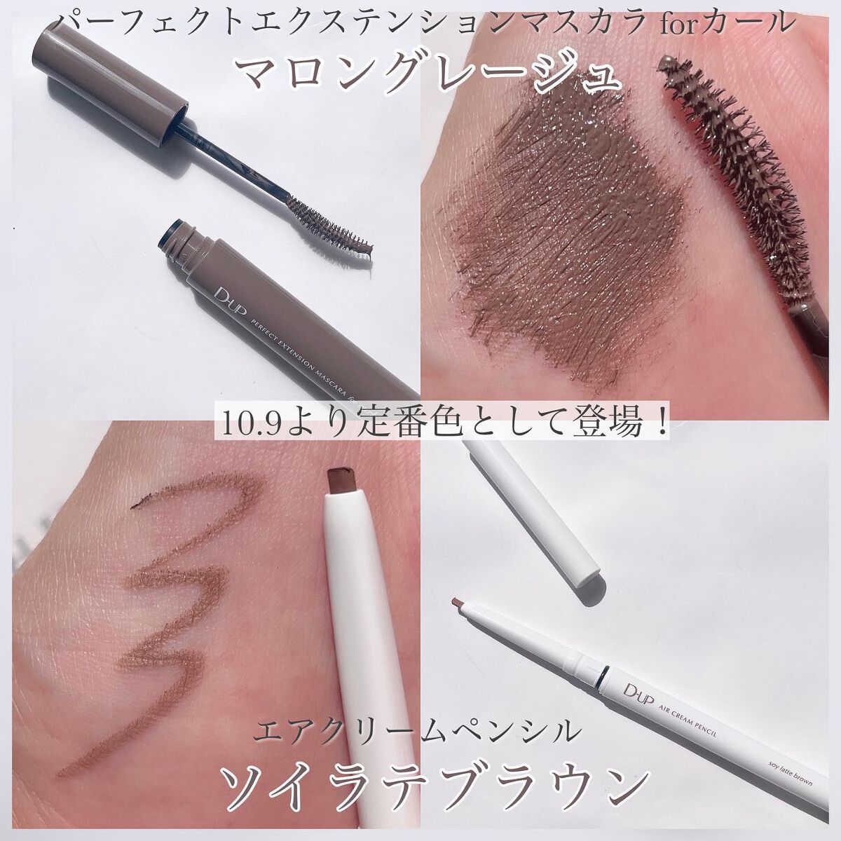 パーフェクトエクステンション マスカラ for カール/D-UP/マスカラを使ったクチコミ（2枚目）