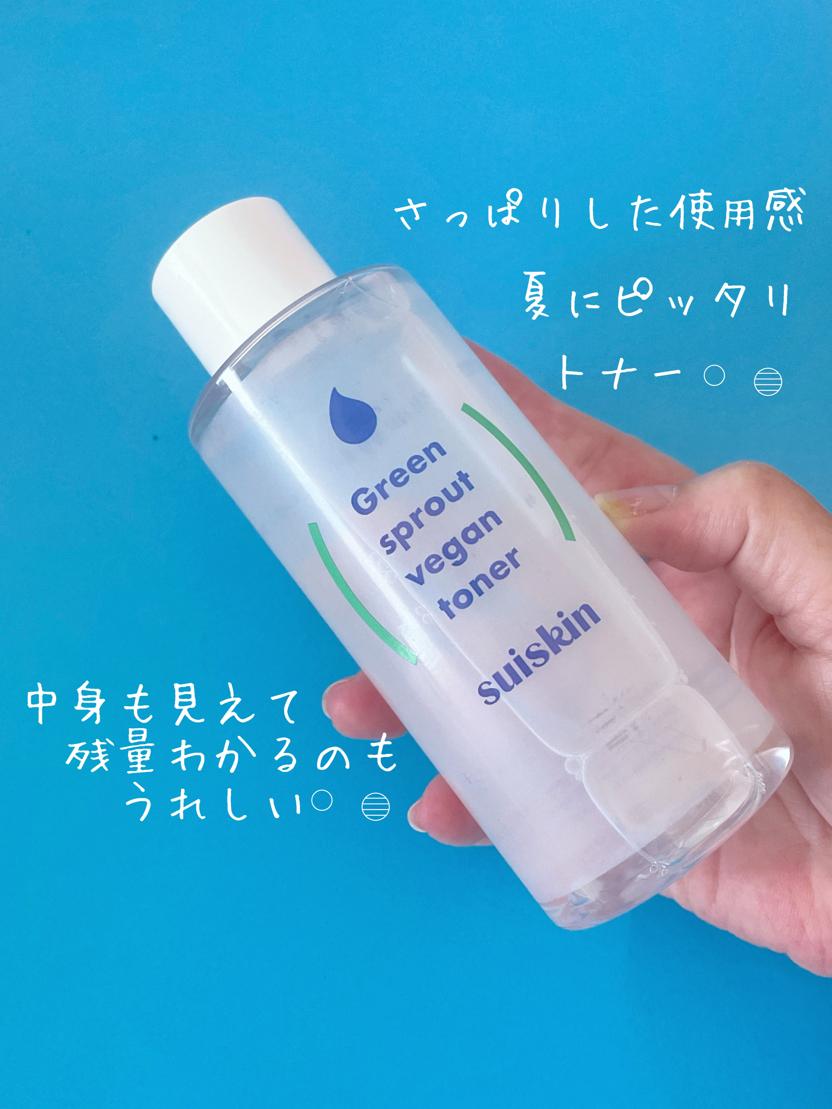 Green sprout vegan toner/suiskin/化粧水を使ったクチコミ（3枚目）