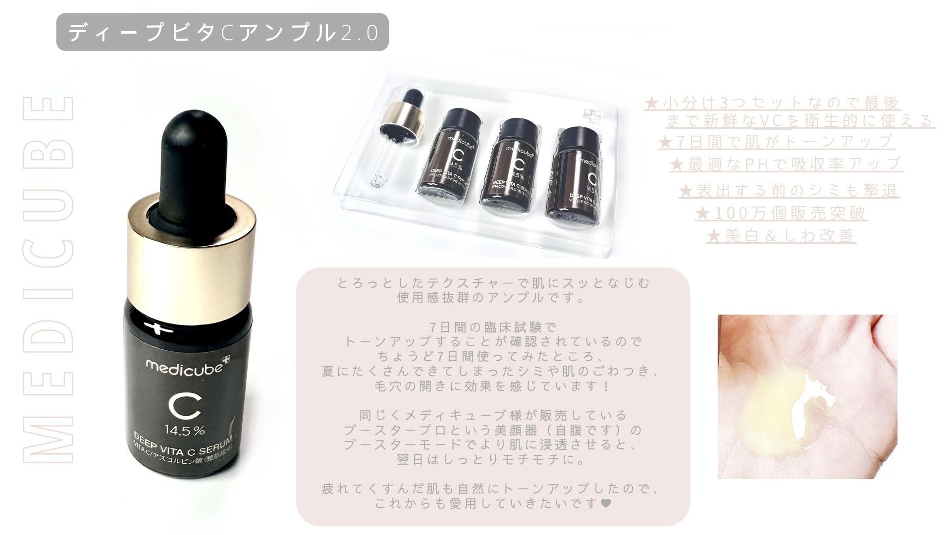 ディープビタCアンプル2.0/MEDICUBE/美容液を使ったクチコミ（2枚目）