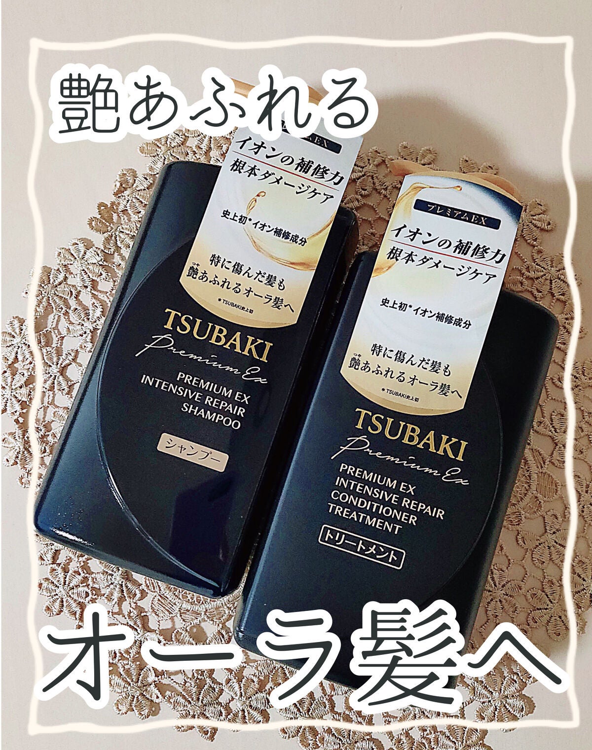 プレミアムEX インテンシブリペア <シャンプー>/コンディショナー<ヘアトリートメント> /TSUBAKI/市販シャンプーを使ったクチコミ(1枚目)