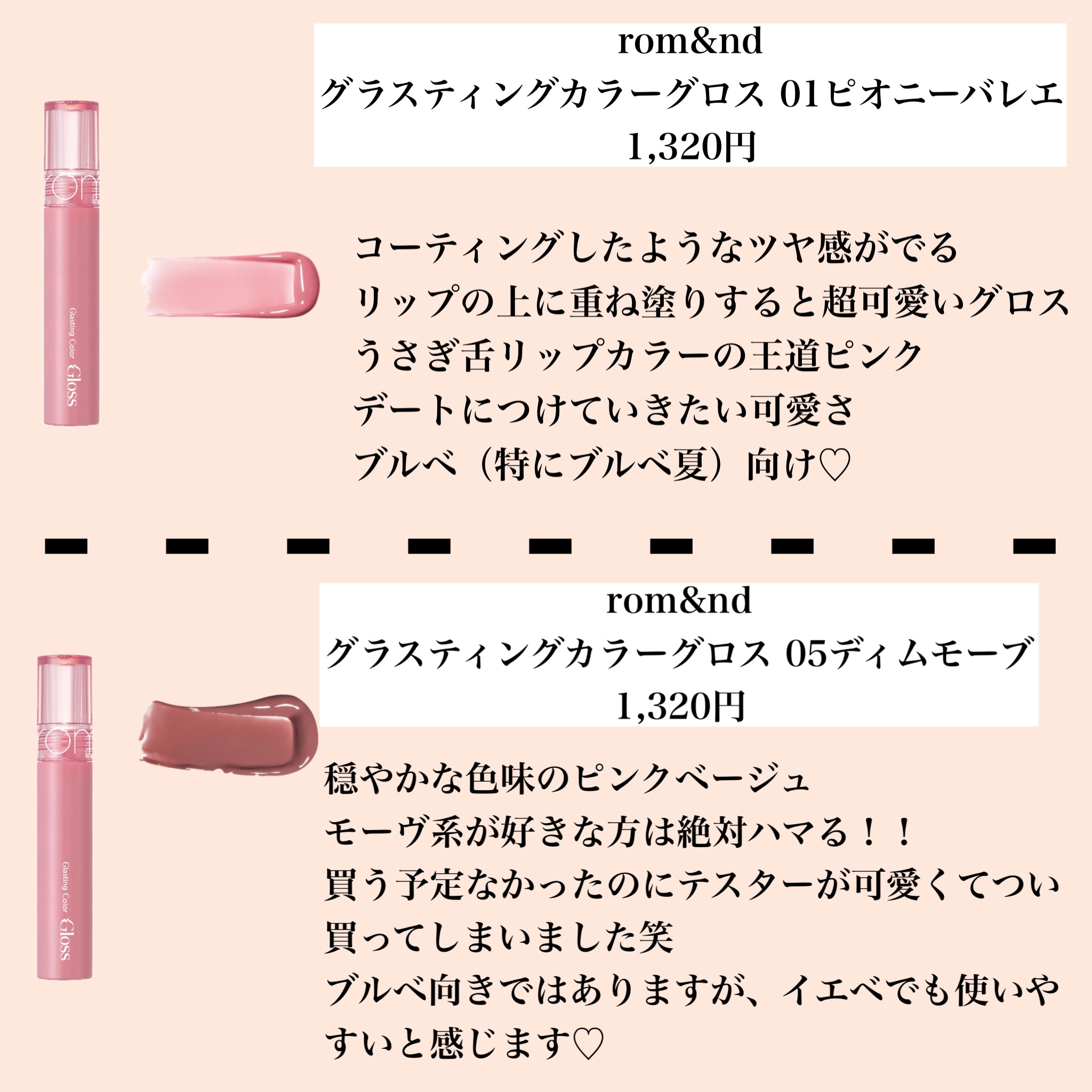 ひょこ🐥 on LIPS 「ブルベ夏（ブルベ）とイエベ春に似合う推しリップ