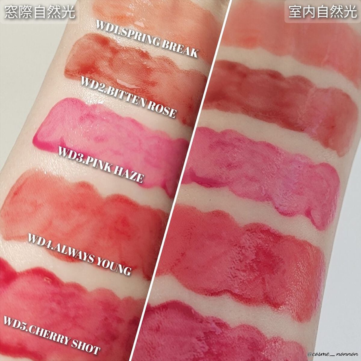 ザ ウォータリーデューティント/MERZY/リップティントを使ったクチコミ(4枚目)