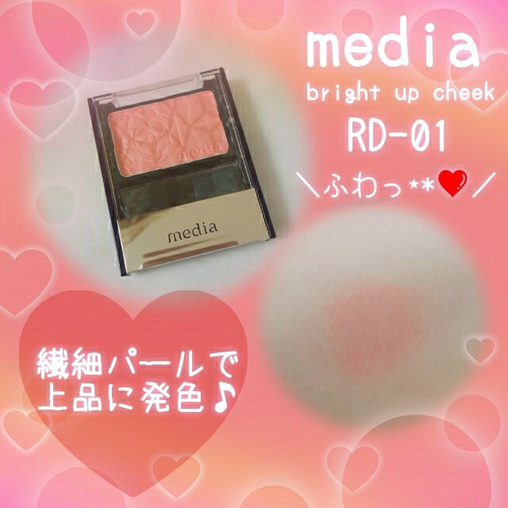 ブライトアップチークN/media/パウダーチークを使ったクチコミ(1枚目)