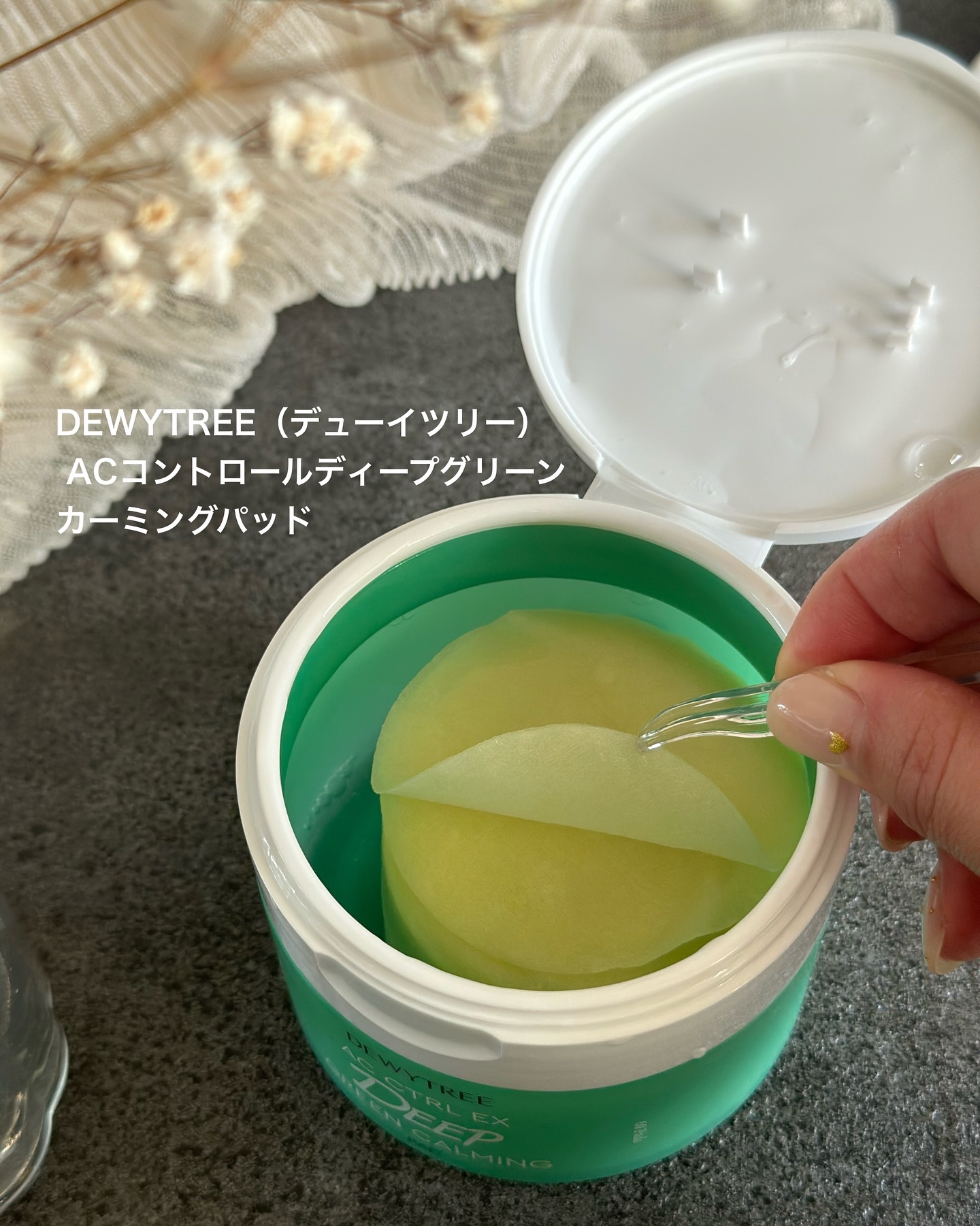 AC コントロール EX ディープ グリーン カーミング パッド 60枚入 /DEWYTREE/トナーパッドを使ったクチコミ（2枚目）