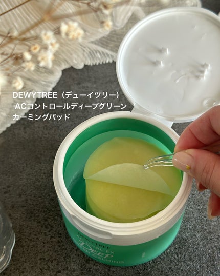 AC コントロール EX ディープ グリーン カーミング パッド 60枚入 /DEWYTREE/トナーパッドを使ったクチコミ(2枚目)
