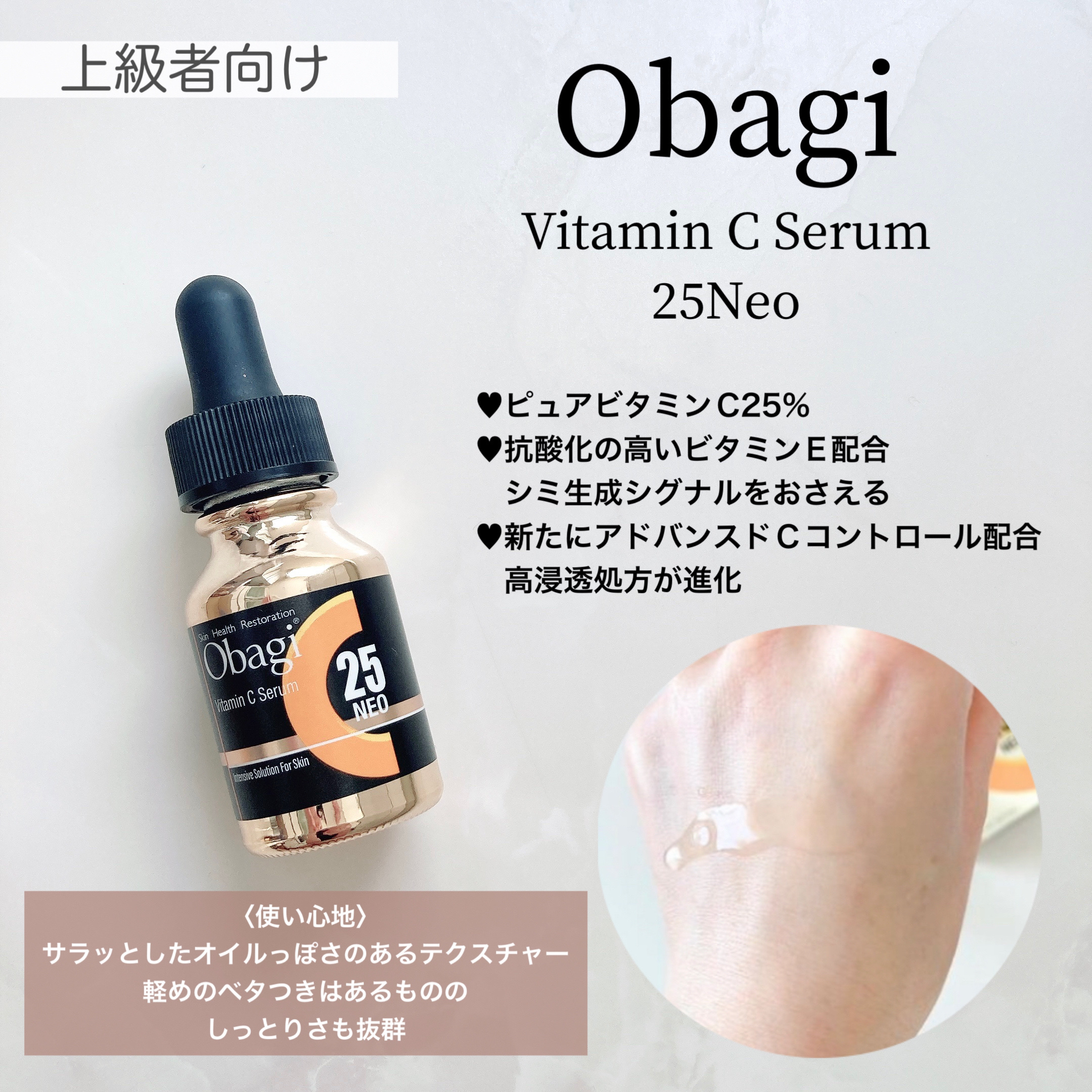 あなたはどっち派？オバジ・EBiS化粧品・COSRX・MEDICUBE・Klairsの