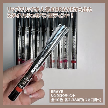 THIN GLOW TINT/BRAYE/口紅を使ったクチコミ(2枚目)