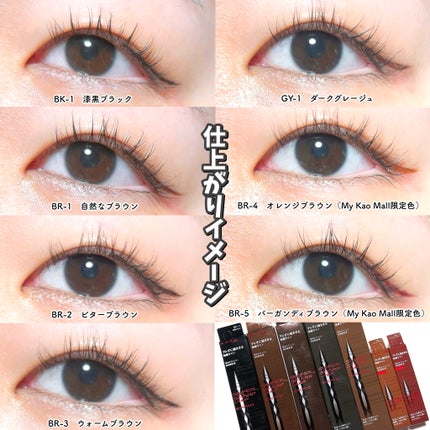 スーパーシャープライナーEX4.0/KATE/リキッドアイライナーを使ったクチコミ(6枚目)