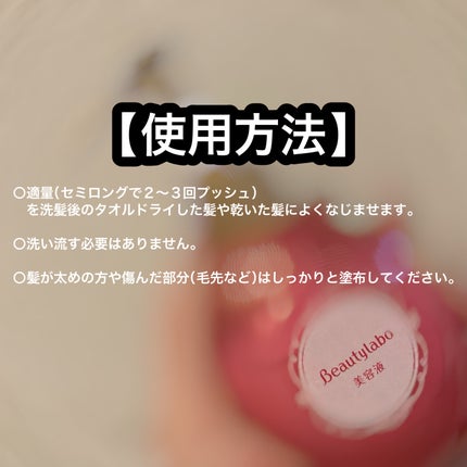 補修ミルク もっととてもしっとり/ビューティラボ/ヘアミルクを使ったクチコミ(4枚目)