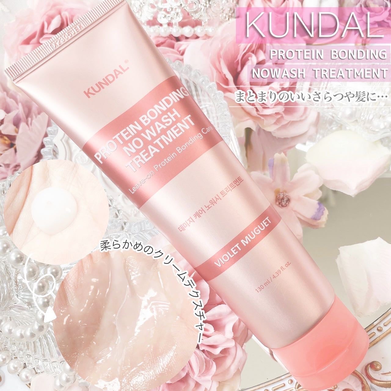 クンダル ダメージケア シャンプー/トリートメント/KUNDAL/市販シャンプーを使ったクチコミ(4枚目)