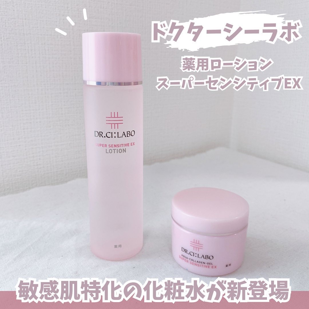 薬用アクアコラーゲンゲル スーパーセンシティブEX/ドクターシーラボⓇ/オールインワン化粧品を使ったクチコミ（1枚目）