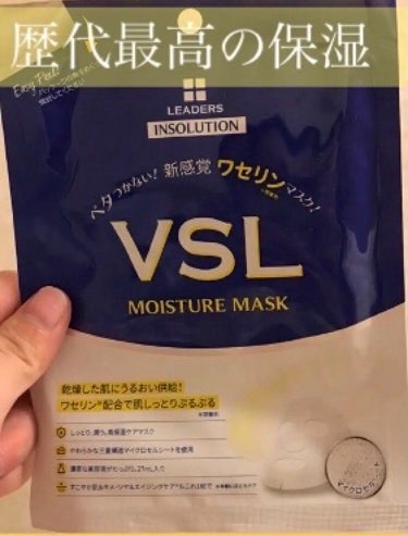 VSLmoisture mask/Leaders Clinie(リーダーズ)/シートマスク・パックを使ったクチコミ（1枚目）