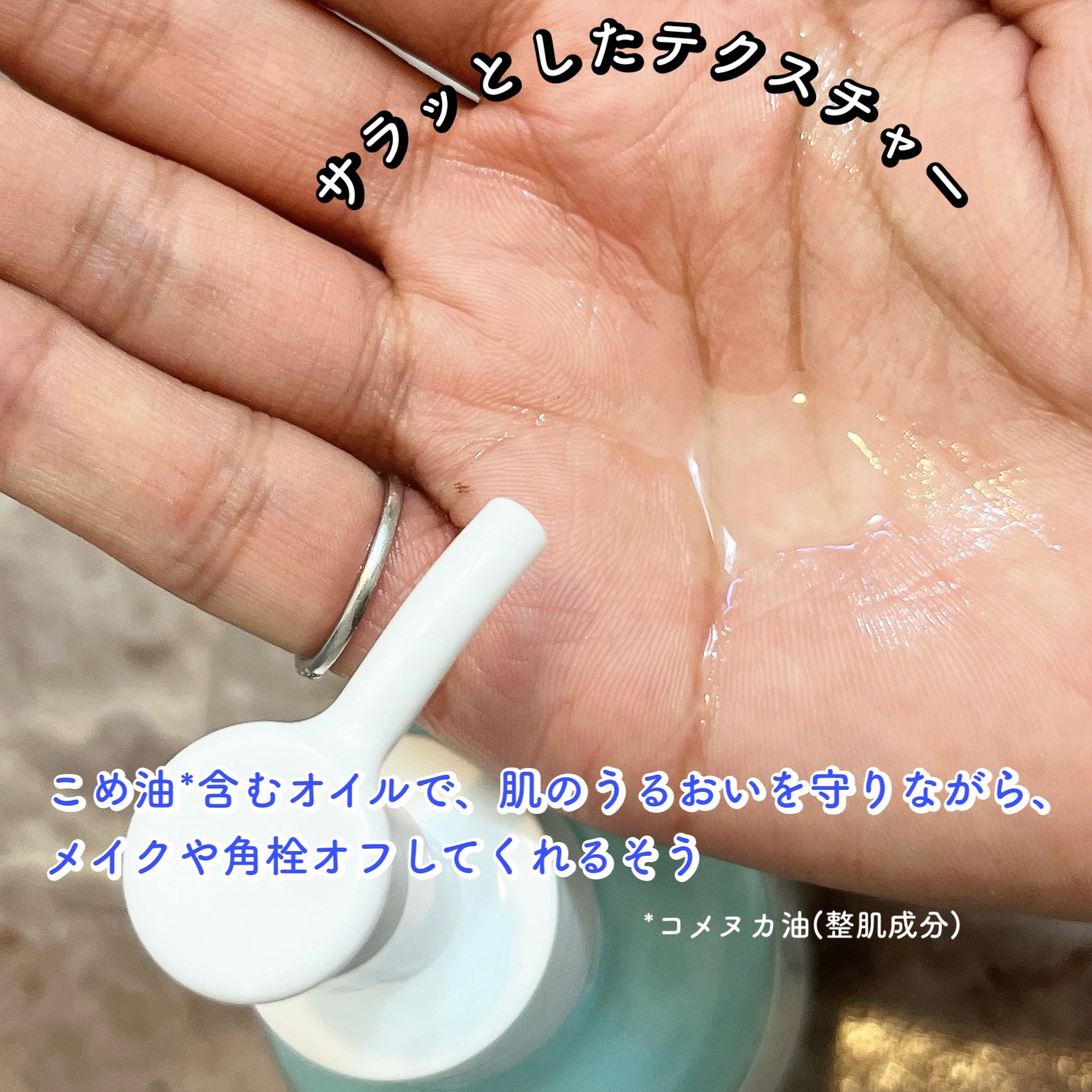 毛穴撫子 お米のクレンジングオイル/毛穴撫子/オイルクレンジングを使ったクチコミ（2枚目）