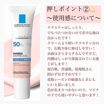 UVイデア XL プロテクショントーンアップ/ラ ロッシュ ポゼ/日焼け止めクリームを使ったクチコミ(3枚目)