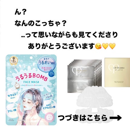 マスクエクレルシサン 1包入り / クレ・ド・ポー ボーテ(Cle de マスクエクレルシサン 1包入り / クレ・ド・ポー ボーテ(Cle de