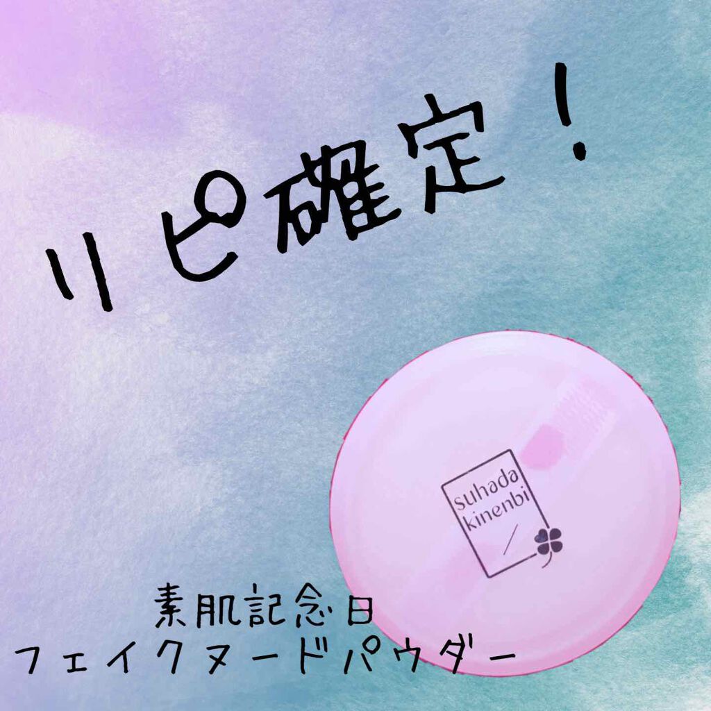 【旧品】マシュマロフィニッシュパウダー/キャンメイク/プレストパウダーを使ったクチコミ(1枚目)