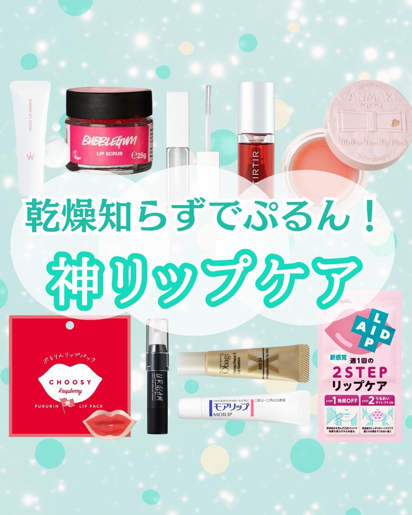 ダーマパワーX リップエッセンス/オバジ/リップ美容液を使ったクチコミ(1枚目)