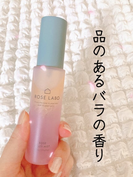 ローズマルチミスト/ROSE LABO/ミスト状化粧水を使ったクチコミ(1枚目)