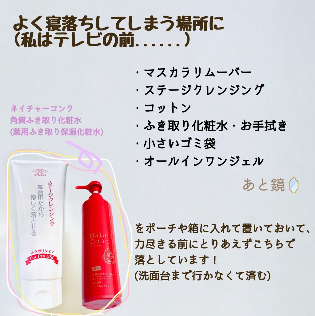 ステージクレンジング(ふき取りタイプ)/三善/クレンジングクリームを使ったクチコミ(3枚目)