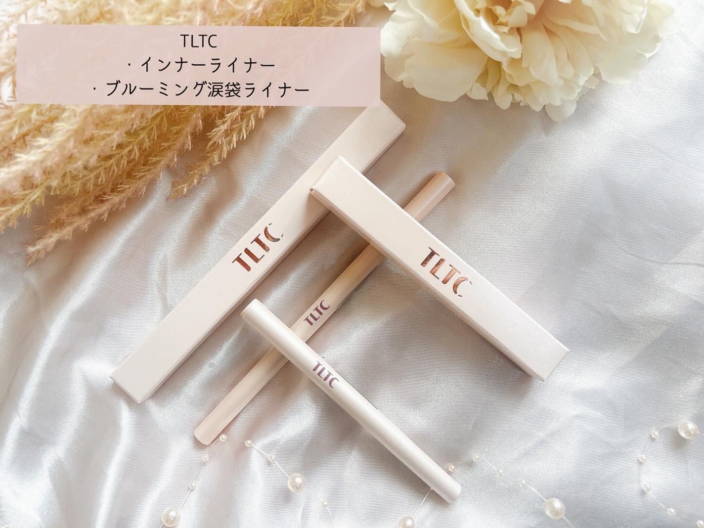 インナーライナー/TLTC/リキッドアイライナーを使ったクチコミ(1枚目)