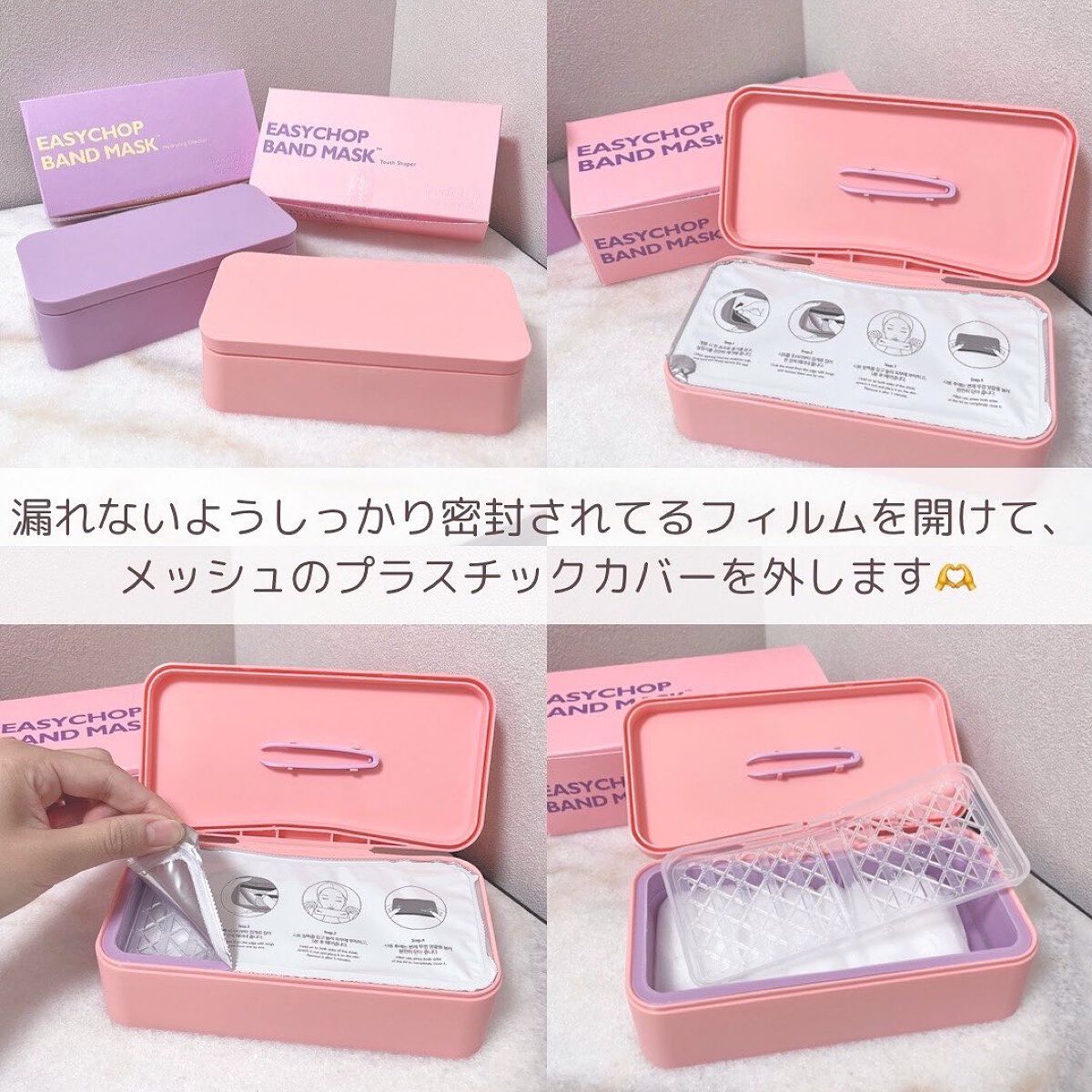 イージーチョップバンドマスク ユースシェーパー/lalachuu/シートマスク・パックを使ったクチコミ（3枚目）
